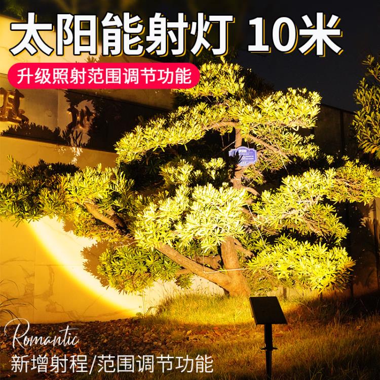 太陽能照樹燈戶外防水庭院花園景觀綠化超亮led草坪照明地插射燈 「店長推薦」