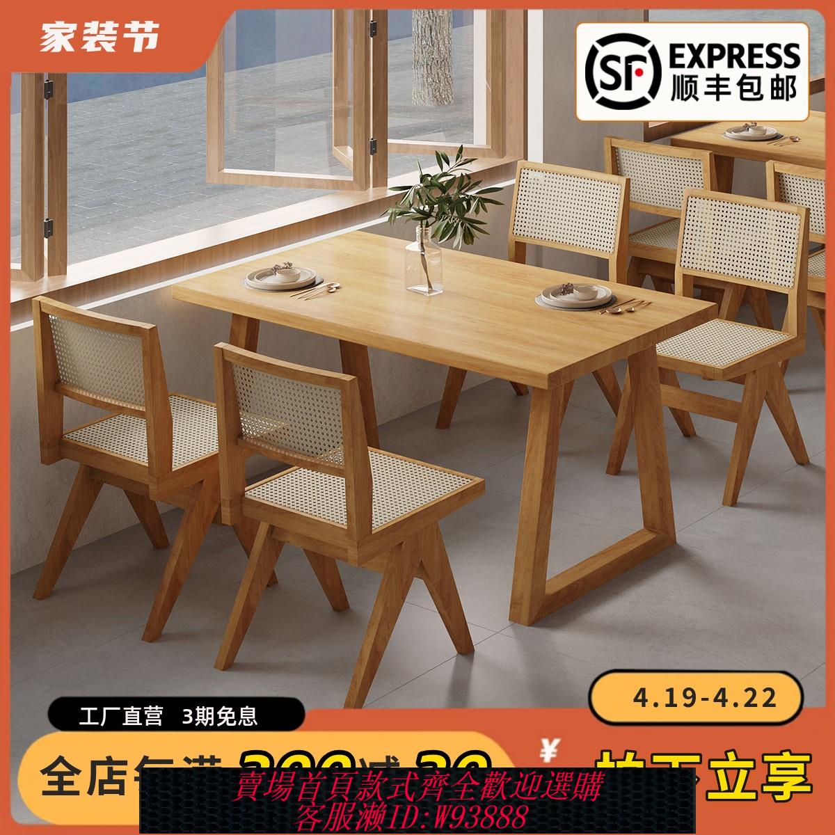 {可刷卡 打統編}開店用早餐店吃飯桌子 全實木餐桌長方形高檔餐飲店桌椅組合1068