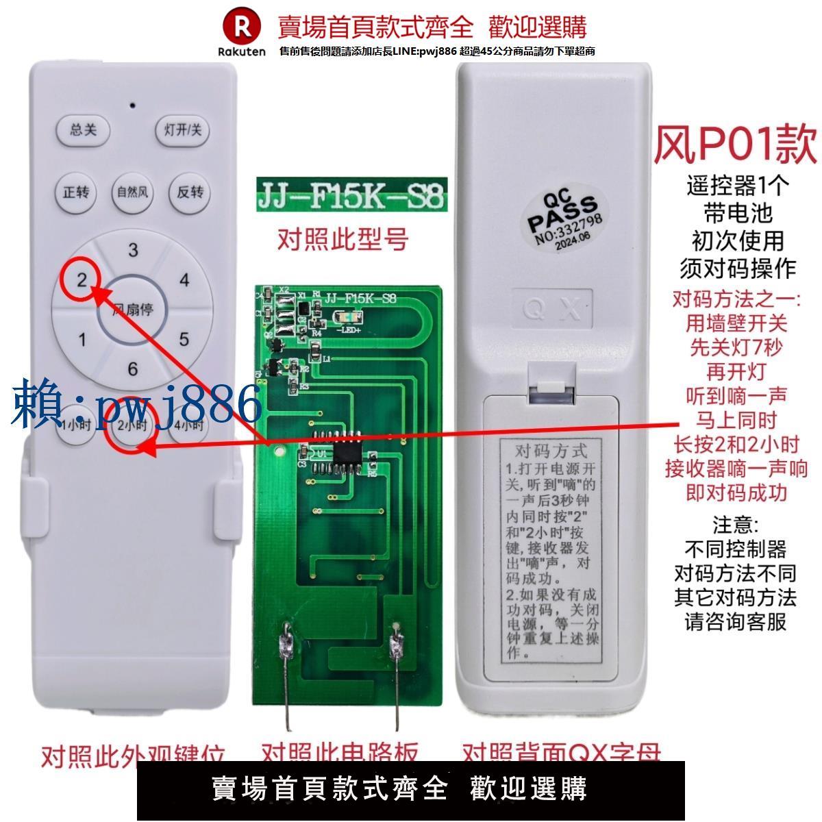 【可打統編 超低價】QX風扇燈吊扇燈遙控器通用無極調光客廳臥室變頻手柄智慧無線開關