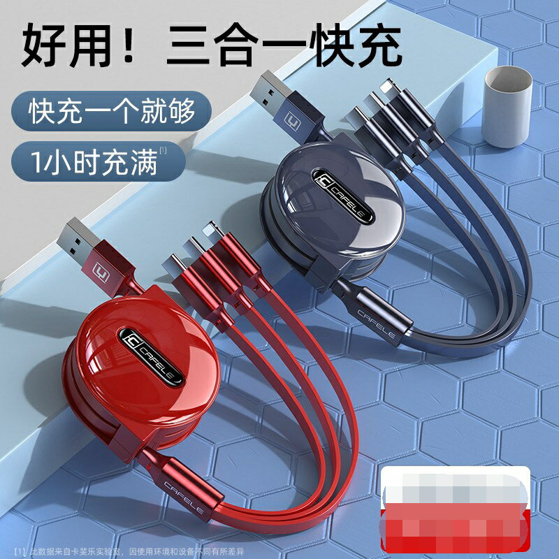 數據線 一拖三傳輸線  手機多頭車載蘋果多功能安卓伸縮快充線【不二雜貨】