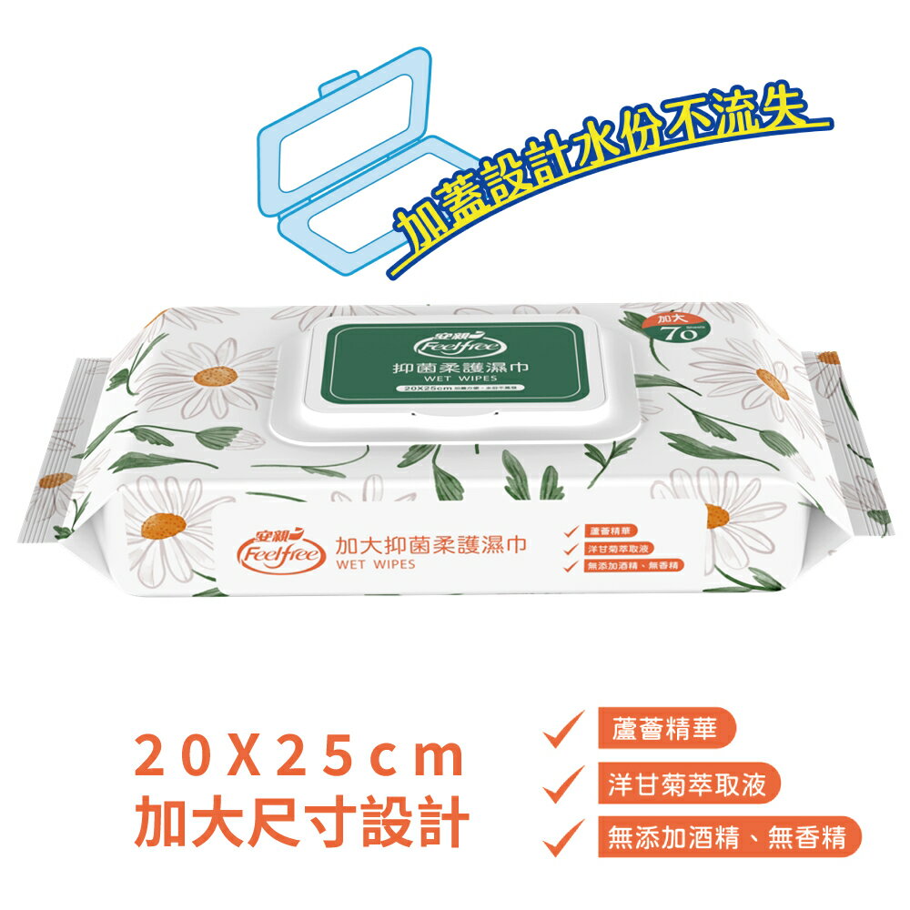 【安親】加大抑菌柔護濕巾-加蓋一般型(70抽x24包/箱)《安安好生活》 3