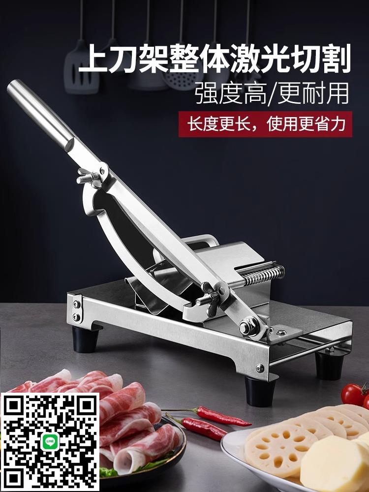德國切肉片機家用羊肉卷火鍋肥牛卷家用多功能商用凍肉手動刨肉機
