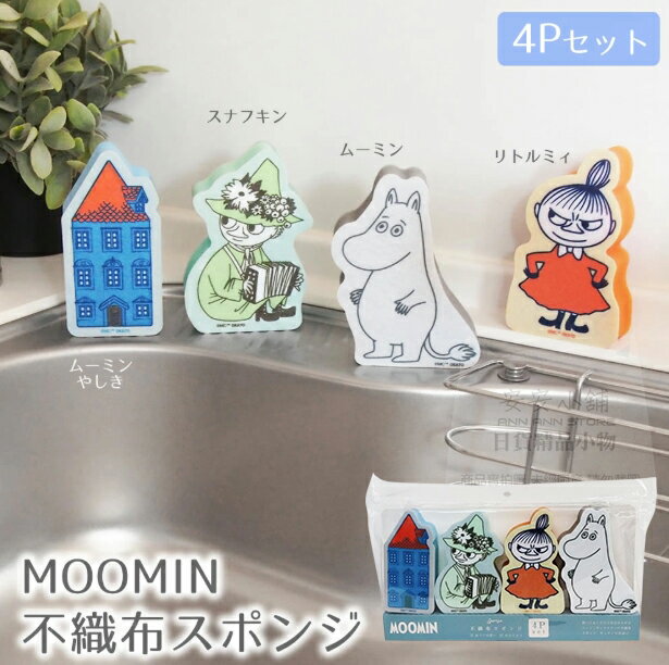 日本直送 N33 嚕嚕米 moomin 菜瓜布 洗碗海綿 廚房海綿 姆明 日本媽媽清潔的好幫手 點綴美化可愛廚房角落