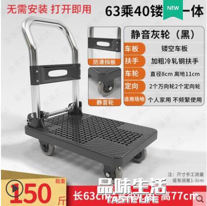 小推車拉貨車拖車加厚摺疊手推車平板車推貨車靜音家用購物搬運車 雙11全館免運