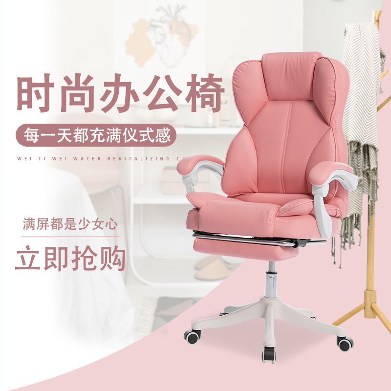 熱銷/免運 電腦椅 電競椅 辦公椅 升降轉椅 人體工學椅 電腦椅 辦公椅 家用可躺椅子 學生宿舍護腰電競椅 老闆椅 電腦椅女生臥室網紅主播椅遊戲椅電競椅人體工學可躺升降直播椅子