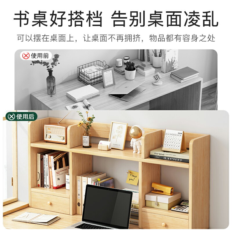 桌上書架桌面置物架書桌收納架辦公桌子置物架電腦桌上簡易小書架 雙11全館免運