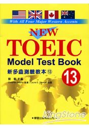 新多益測驗教本13 New Toeic Model Test Book