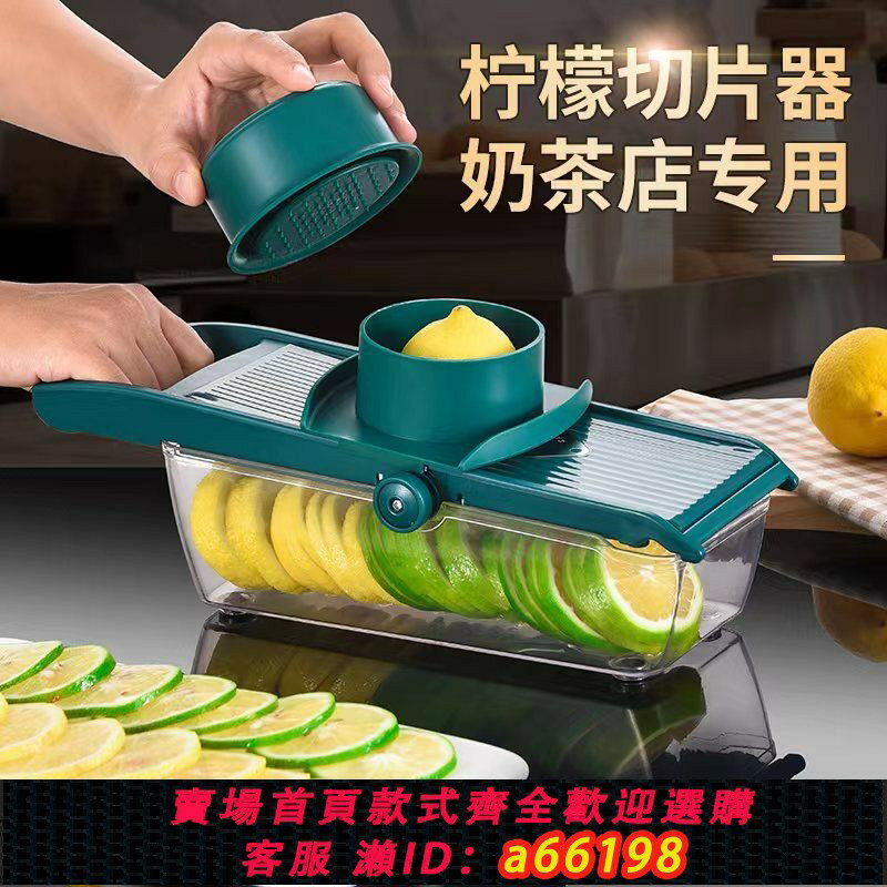 【臺灣公司 可開發票】檸檬切片器商用切片機奶茶店切檸檬切片器切土豆片刨擦絲擺攤神器
