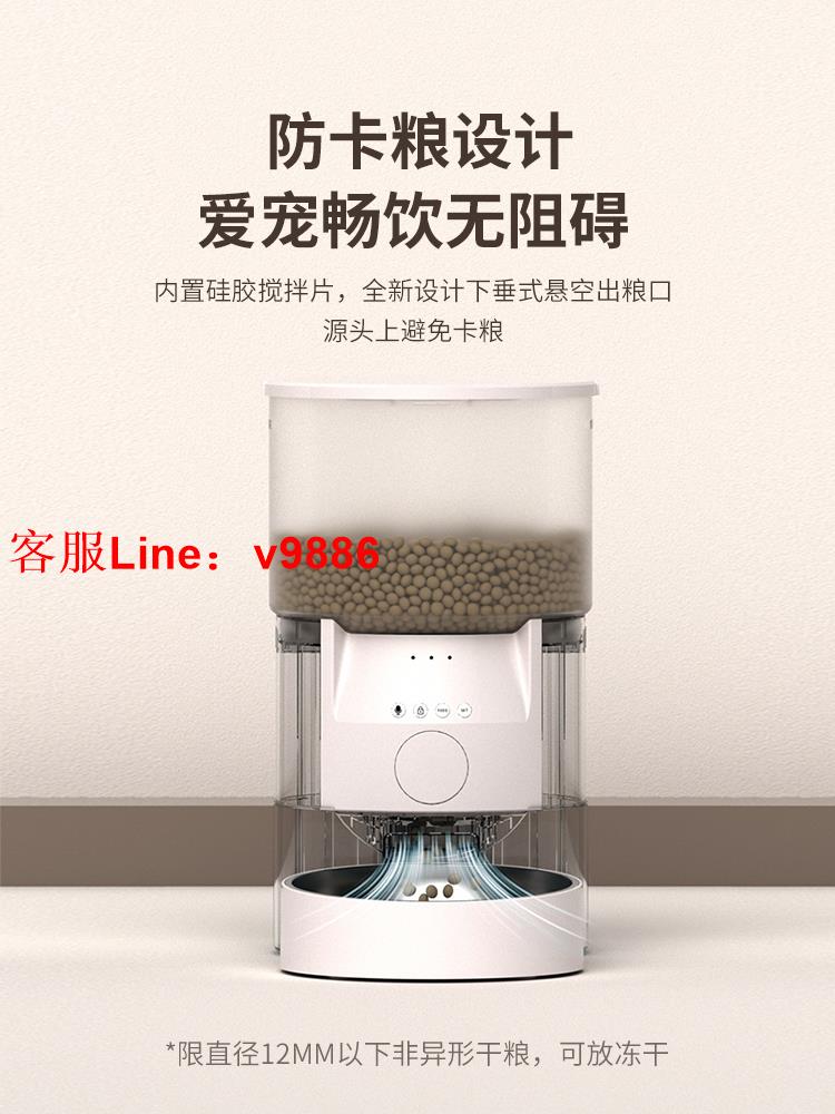 【超多款式諮詢客服】玲瓏貓智慧自動餵食器貓狗糧定時定量寵物自助投食機貓咪小狗監控