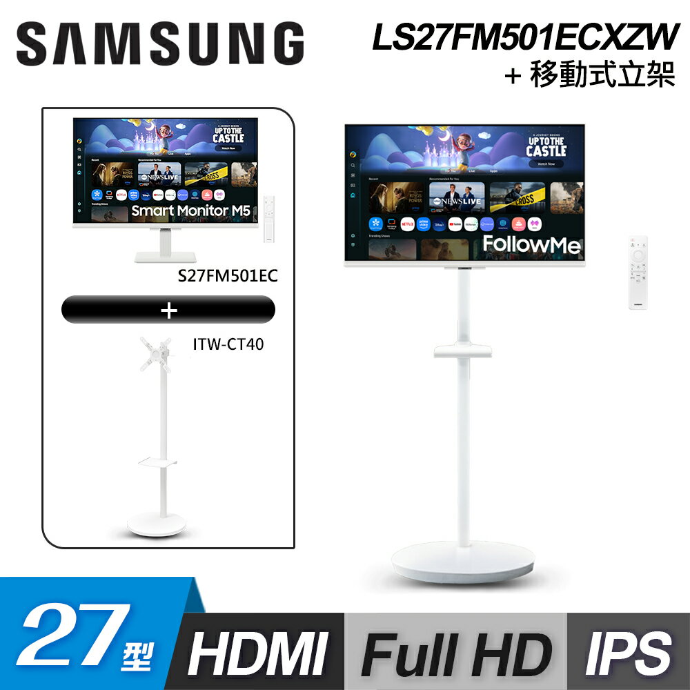 【SAMSUNG 三星】27型 FollowMe AI智慧聯網移動式螢幕組｜白色【三井3C】
