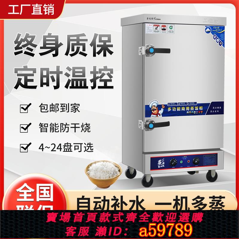 【臺灣公司 可打統編】蒸飯櫃商用電蒸箱全自動家用小型380v食堂蒸飯機燃氣蒸飯車220伏
