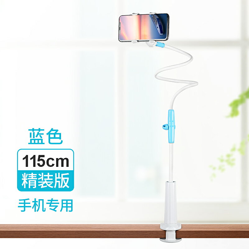 懶人支架 手機架拍視頻ipad平板電腦pad通用桌面拍攝直播床頭萬能夾子床上用多功能支撐架抖音神器俯拍可調節【MJ4179】
