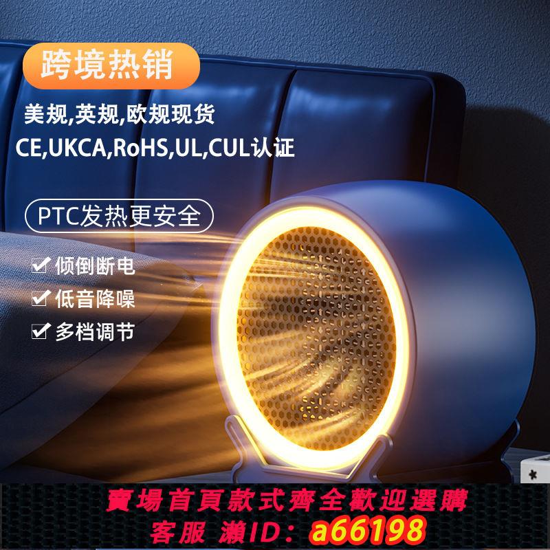 【臺灣公司 可開發票】110V電暖爐冷暖兩用暖風機暖取暖器家用小型辦公桌面風機臺灣