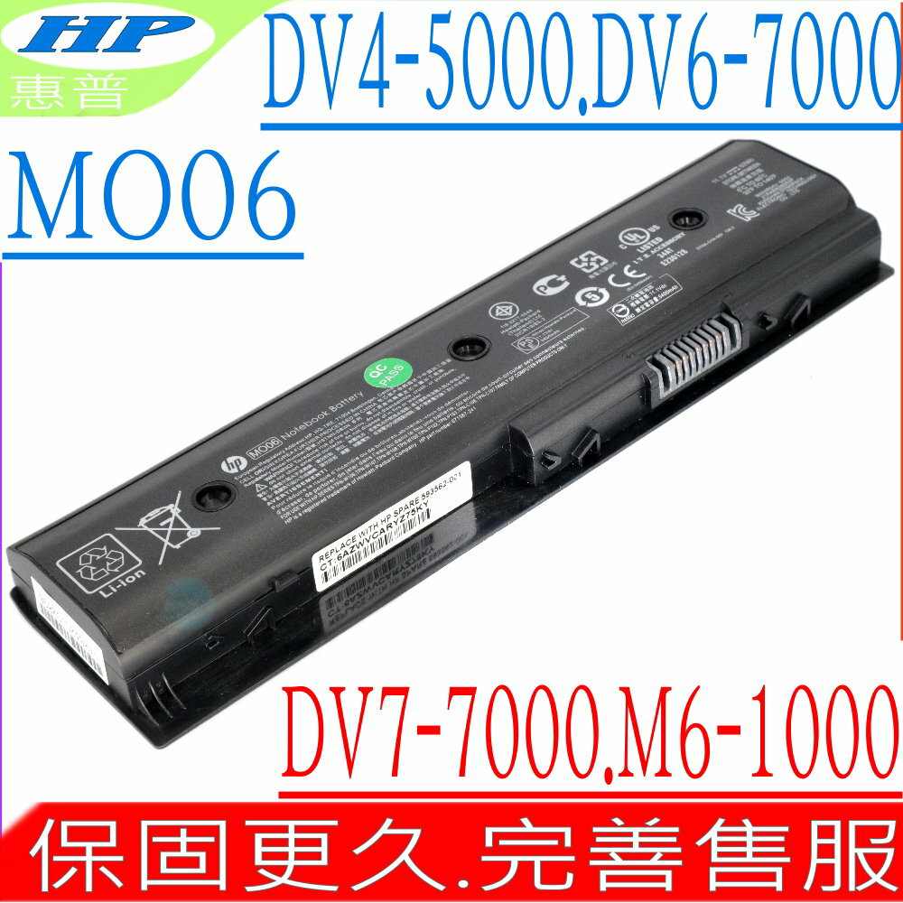 HP MO06 電池 適用惠普 Envy Dv6t-7200，dV6-7205，Dv6-7250，Dv6-7260，Dv6-7280，Dv6-7290，Dv6-7300，Dv6-7200，dv6-7053ea，dv6-7051sa，dv6-7051er，dv6-7050ez，dv6-7050er，dv6-7050ei，dv6-7034tx，dv6-7033tx，dv6-7030se，dv6-7030ez，dv6-7030ee，dv6-7022tx，dv6-7020tx，dv6-7017tx