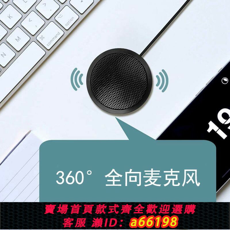 【臺灣公司 可開發票】USB影片會議麥克風筆記本臺式電腦錄音電容YY直播吃雞話筒桌面MIC