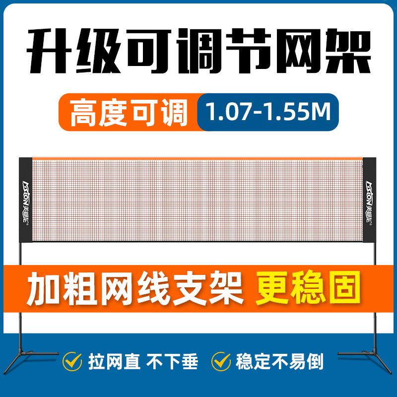 免運 可開票 限時下殺 臺灣公司 羽毛球網架便攜式標準家用球移動標準網柱戶外簡易折疊室外