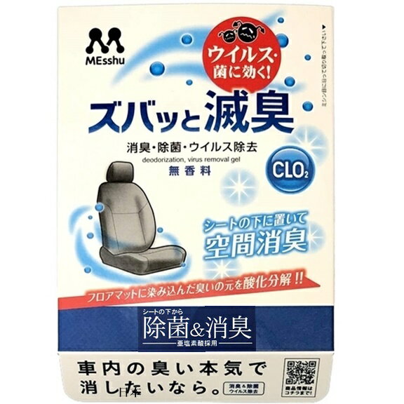 權世界 汽車用品日本prostaff 座椅下置放除菌消臭劑盒160g C 81 權世界汽車百貨用品直營店 樂天市場rakuten