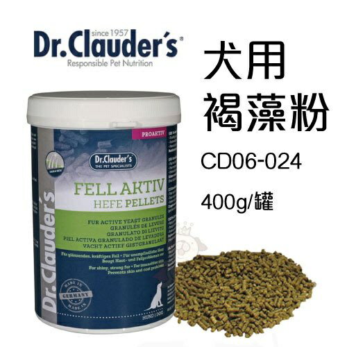 Dr.clauder's 克勞德博士 犬貓保健品 褐藻粉/潔牙粉/鈣磷粉/化毛膏/營養膏 犬貓營養品『WANG』