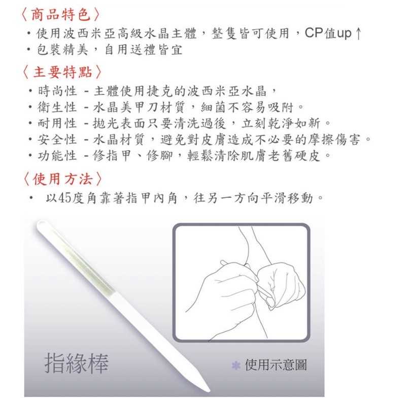 強強滾-《OUI水晶美甲刀》【NF-AN安娜】OBIEB指緣修護棒-顏色隨機出貨 4