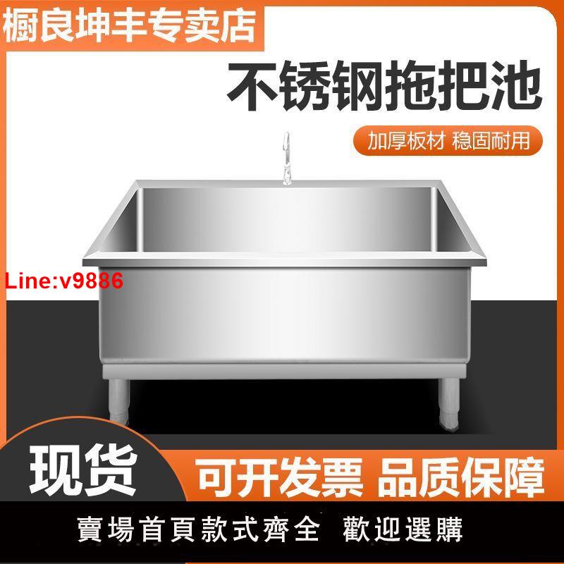 【台灣公司 超低價】不銹鋼拖把池商用食堂拖把水槽加高一體洗刷池拖布池落地式定制