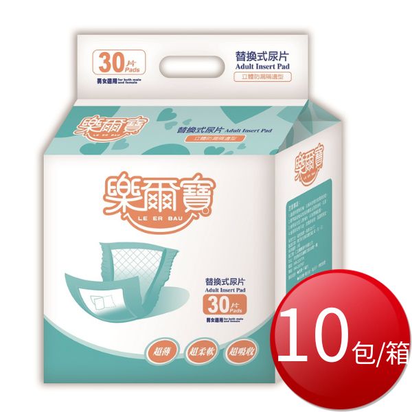 ★免運★箱購免運 樂爾寶 替換式尿片(立體防漏隔邊型 30片*10包/箱) [大買家]
