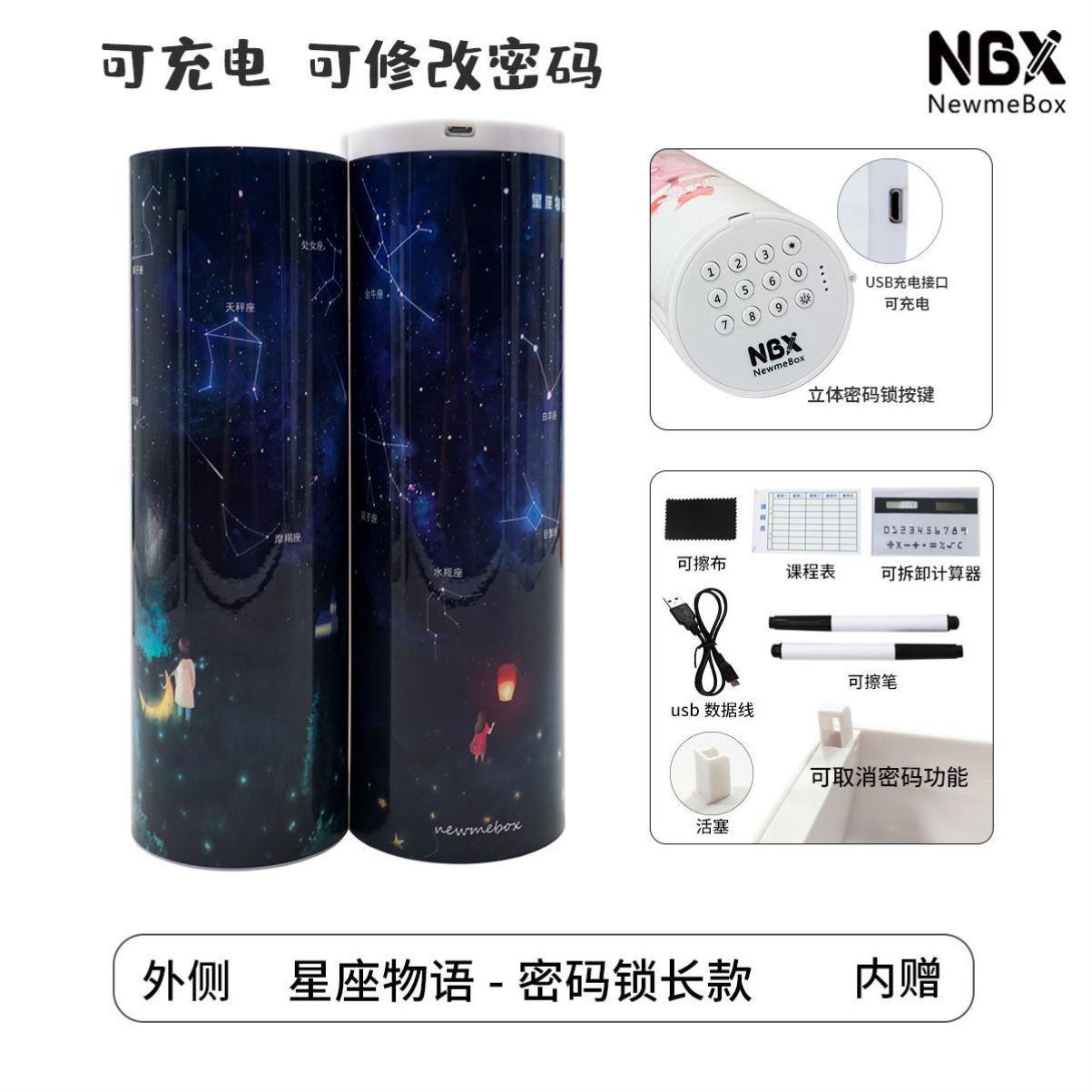 筆電 筆盒 黑科技網紅文具盒智能密碼鎖兒【CM23886】