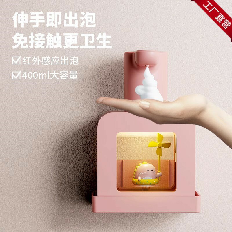 soip萌自動洗手液機出泡沫洗手機智慧感應式電動壁掛式兒童皂液器「限時特惠」