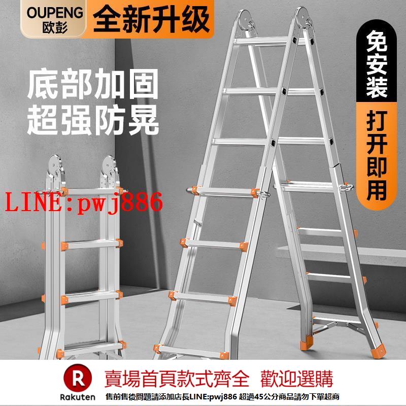 【諮詢客服驚喜多多】歐彭小巨人伸縮梯子家用多功能便攜升降樓梯工程鋁合金折疊人字梯