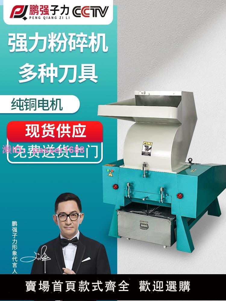 工業塑膠粉碎機大型強力破碎機邊多功能低噪音家用小型快速粉料機