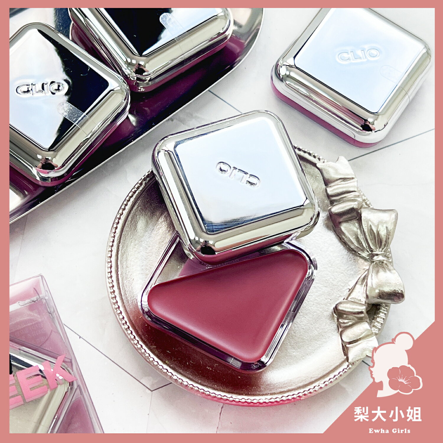 【梨大小姐】韓國 CLIO 唇頰兩用膏 唇頰膏 唇膏 腮紅膏 亮面 Essential Lipcheek 唇彩 口紅