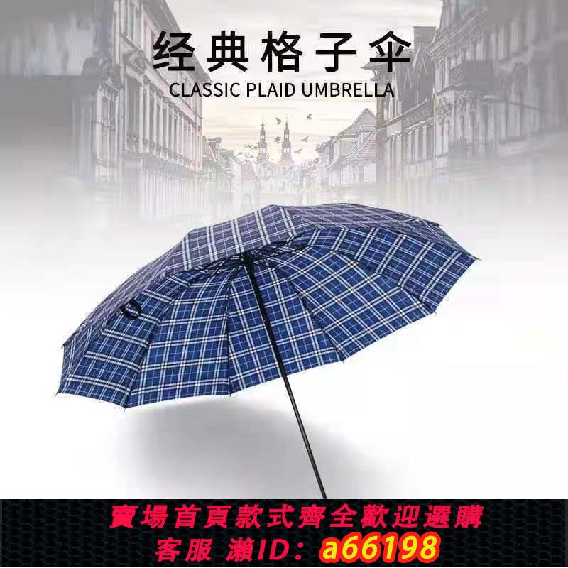 【臺灣公司 可開發票】經典格子戶外遮陽傘傘具遮陽避雨格子傘便攜晴雨傘兩用太陽傘