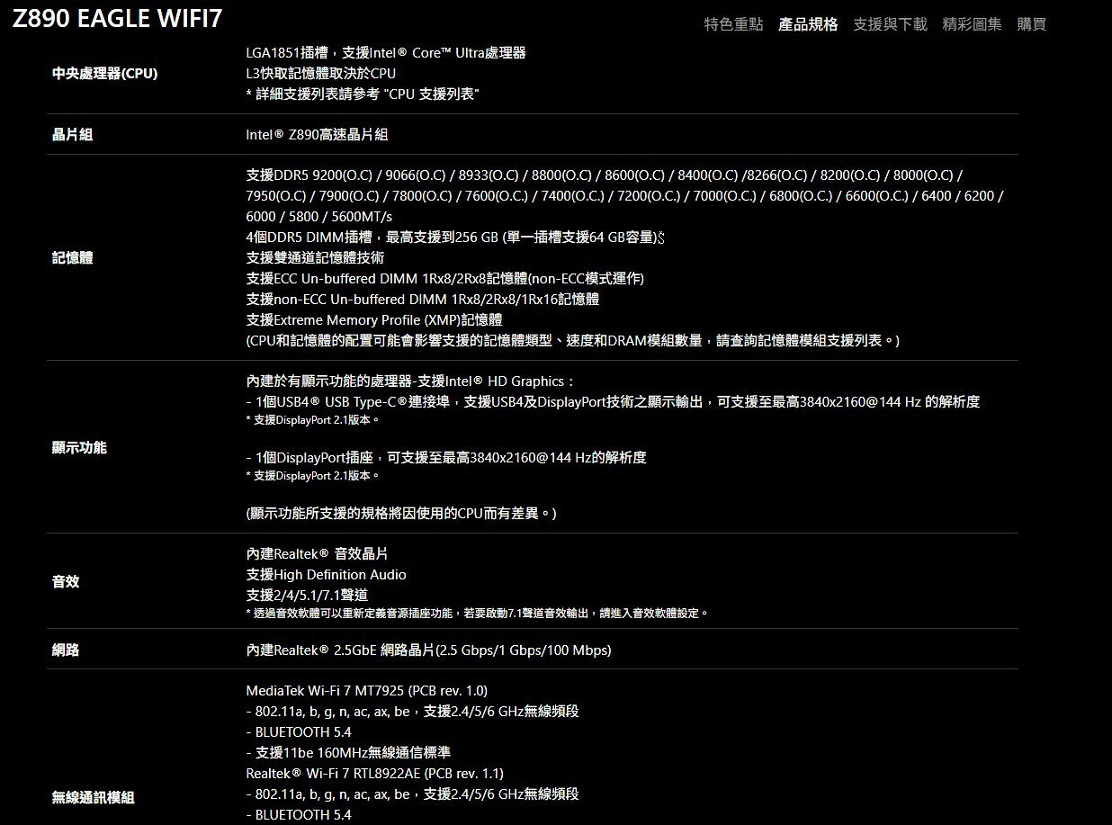 技嘉 Z890 EAGLE WIFI7 1851腳位 ATX 主機板 4