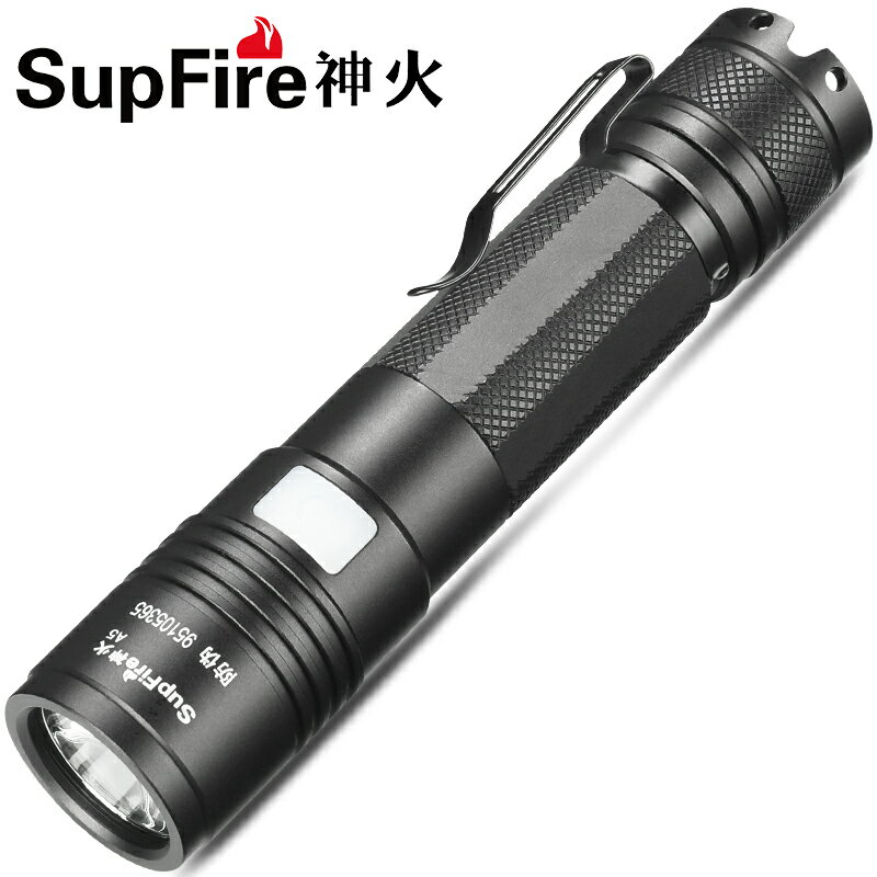 SupFire神火A5強光手電筒USB充電LED迷你防水戶外家用大光斑高亮