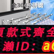 【臺灣公司 可開發票】戶外伸縮晾衣架伸縮桿折疊陽臺外室外晾衣桿不銹鋼推拉晾衣曬衣架