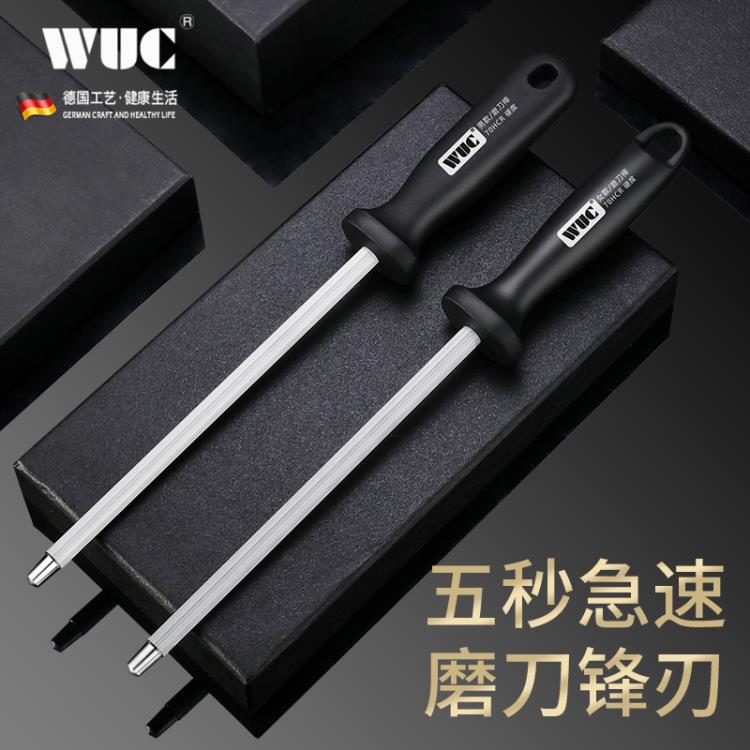 磨刀棒超細磨刀棍棒屠夫德國快速菜刀神器家用專業廚房磨刀石 99購物節