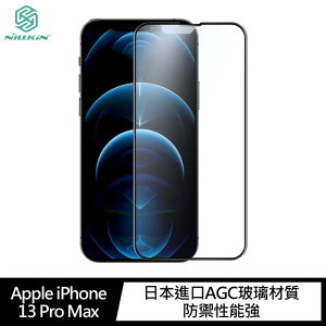 NILLKIN Apple iPhone 13/13 Pro、13 Pro Max 霧鏡滿版磨砂玻璃貼【APP下單最高22%點數回饋】