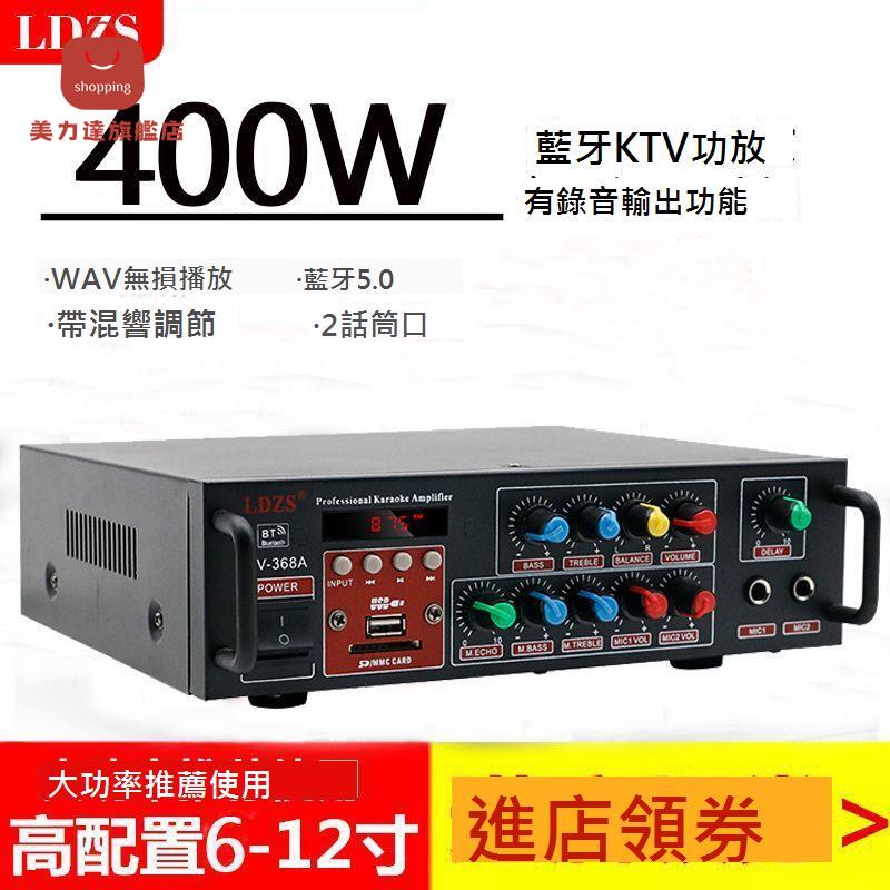 2024新款 藍芽 功放機 大功率 2.0聲道家用專業HIFI發燒KTV 音響功放[DD0407001]