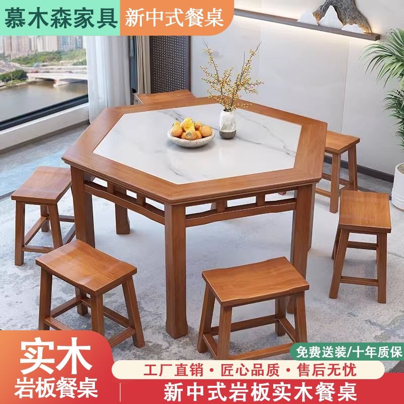 公司貨 最低價 餐桌 實木六角巖板桌 新中式實木六角巖板桌六邊形桌餐桌椅子飯店用原木茶樓吃飯桌子