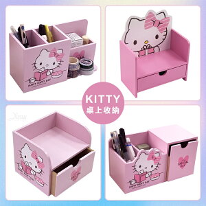 Hello Kitty桌上收納盒，筆筒/抽屜盒/置物架/置物盒/分隔收納/木製收納/三麗鷗，X射線【C994361】