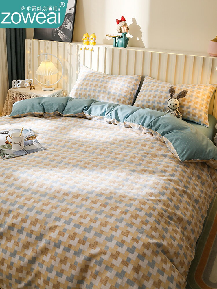 ins風簡約彩色幾何格子床上四件套全棉純棉1.5m1.8米被套藍色床單