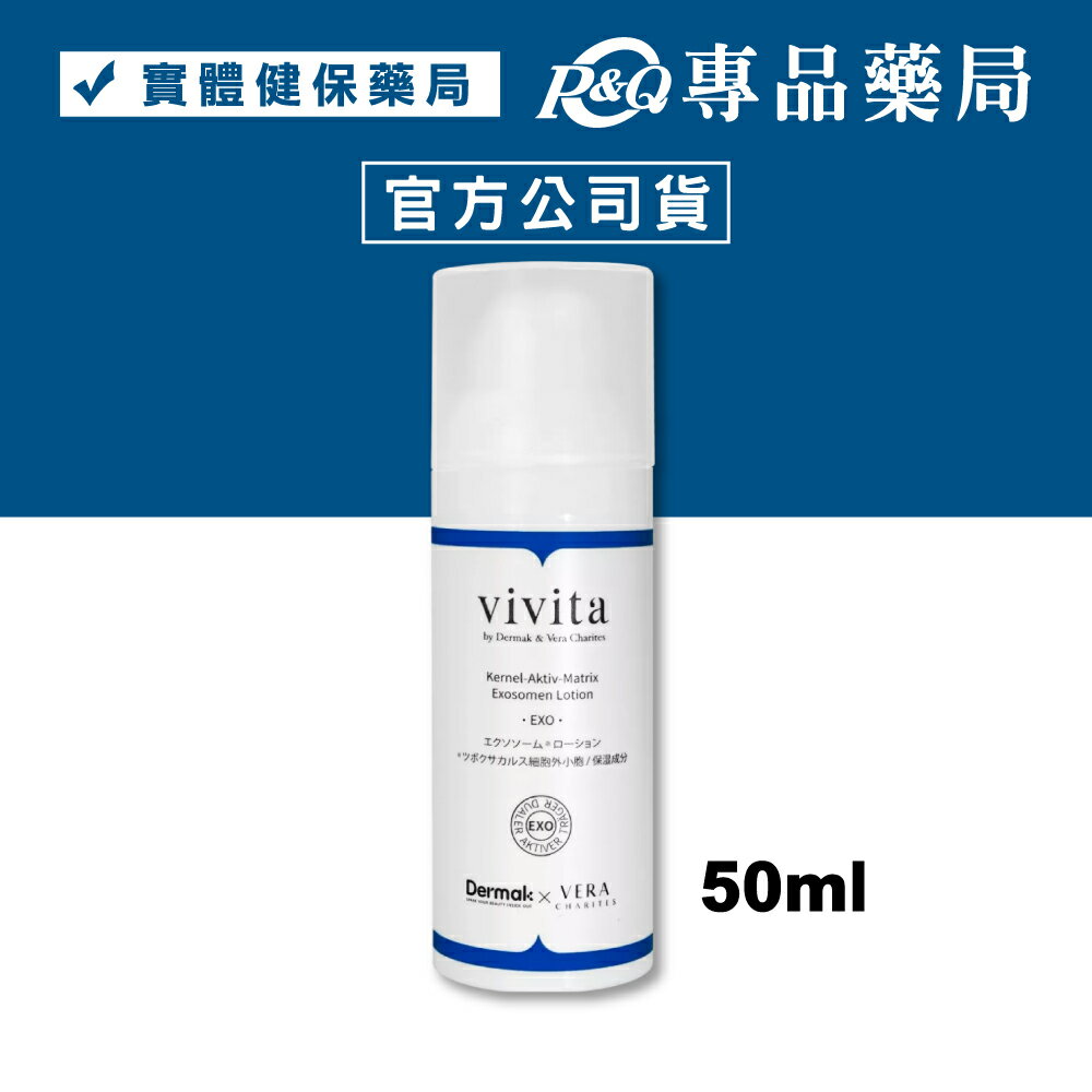 DERMAK KAM賦活水乳霜 50ml/盒 專品藥局 【2032708】