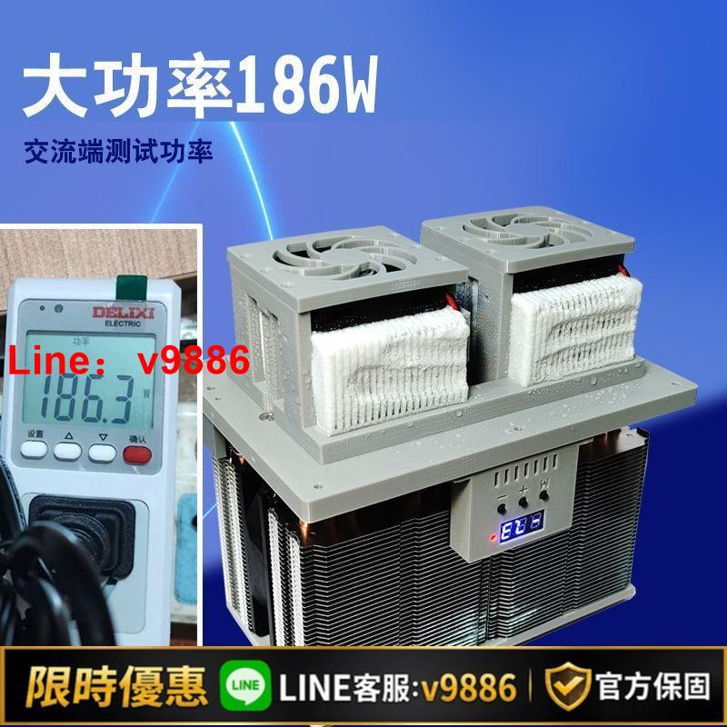 【台灣公司 可開發票】雙核DIY製冷片製冷器龍貓冰窩空調房寵物小空調降溫小設備降溫
