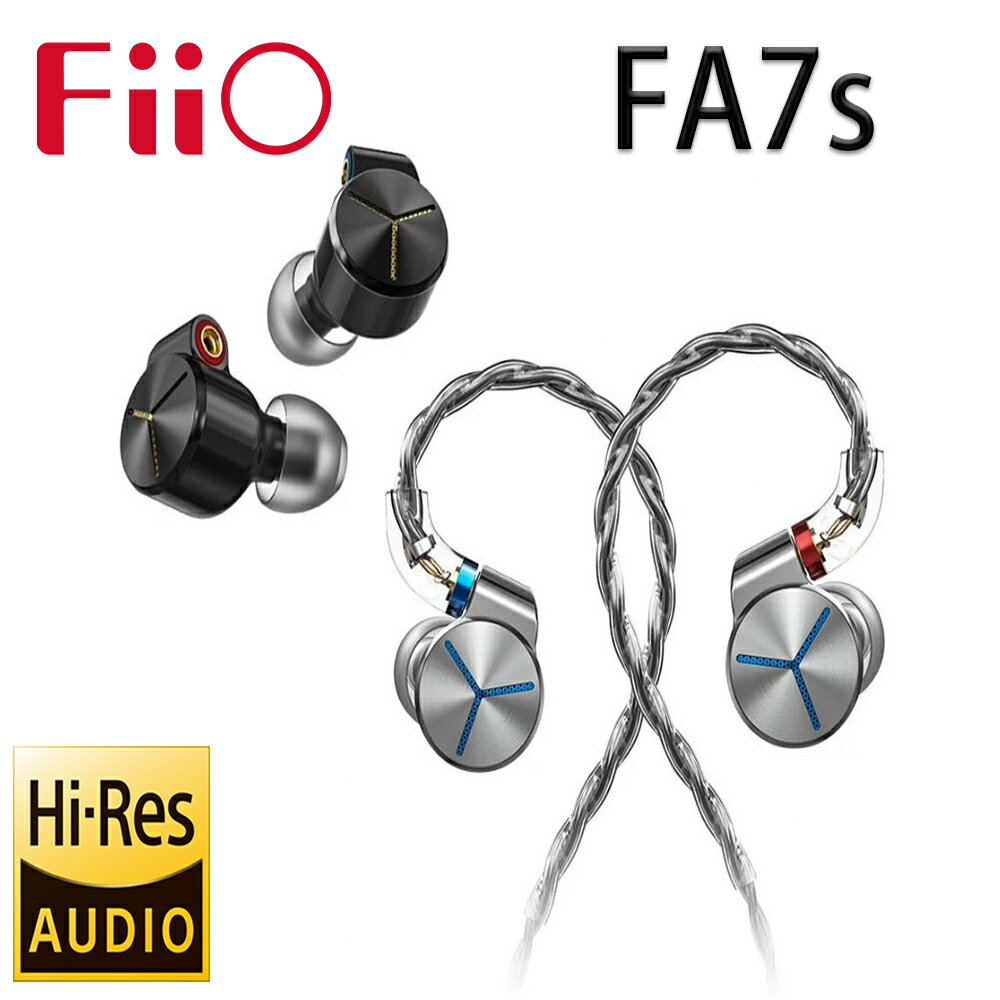【澄名影音展場】FiiO FA7S 樓氏六單元動鐵MMCX單晶銅鍍銀可換線耳機