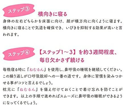 日本製 30天份 口鼻貼 防嘴巴呼吸 舒眠貼 通鼻呼吸 口內乾燥 流口水 打呼 打鼾【小福部屋】 6