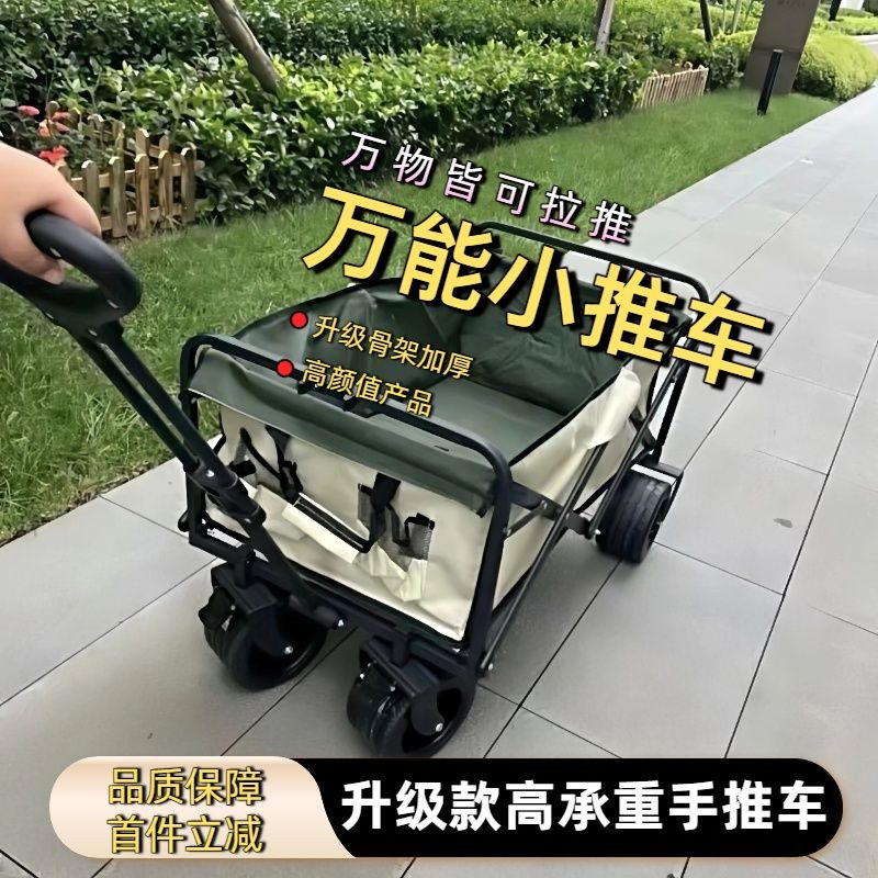 萬能小推車輕便買菜拉娃遛狗戶外可折疊露營小推車收納方便手拉車 pd6181