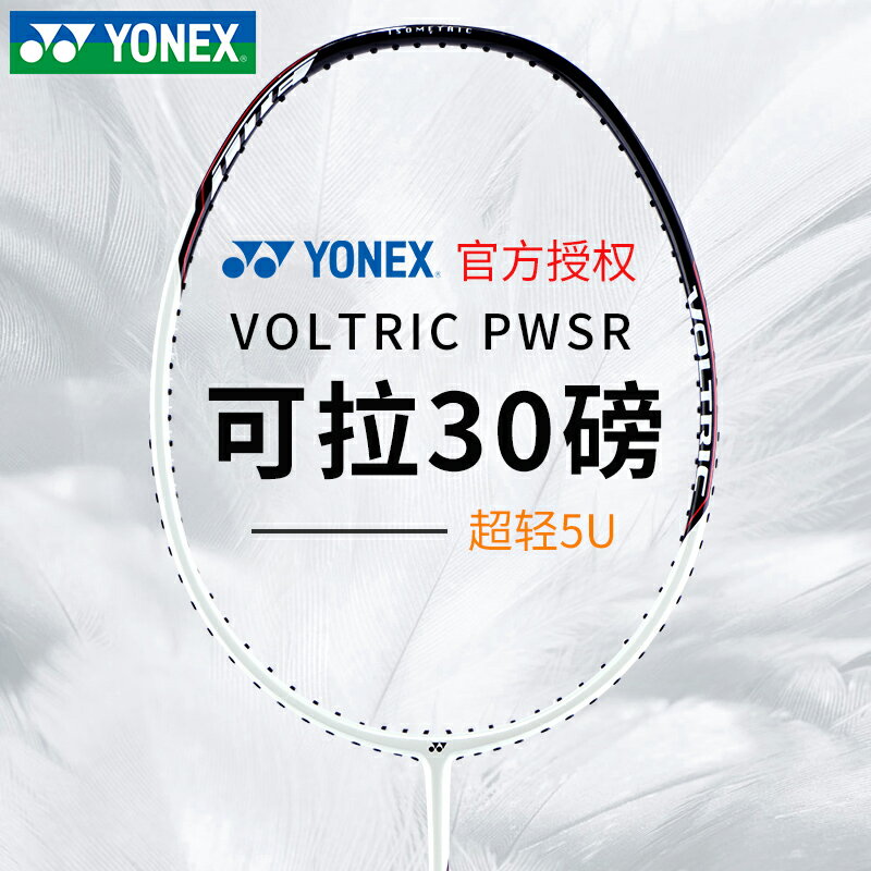 YONEX尤尼克斯羽毛球拍正品單雙拍全碳素纖維超輕yy耐用套裝拍子