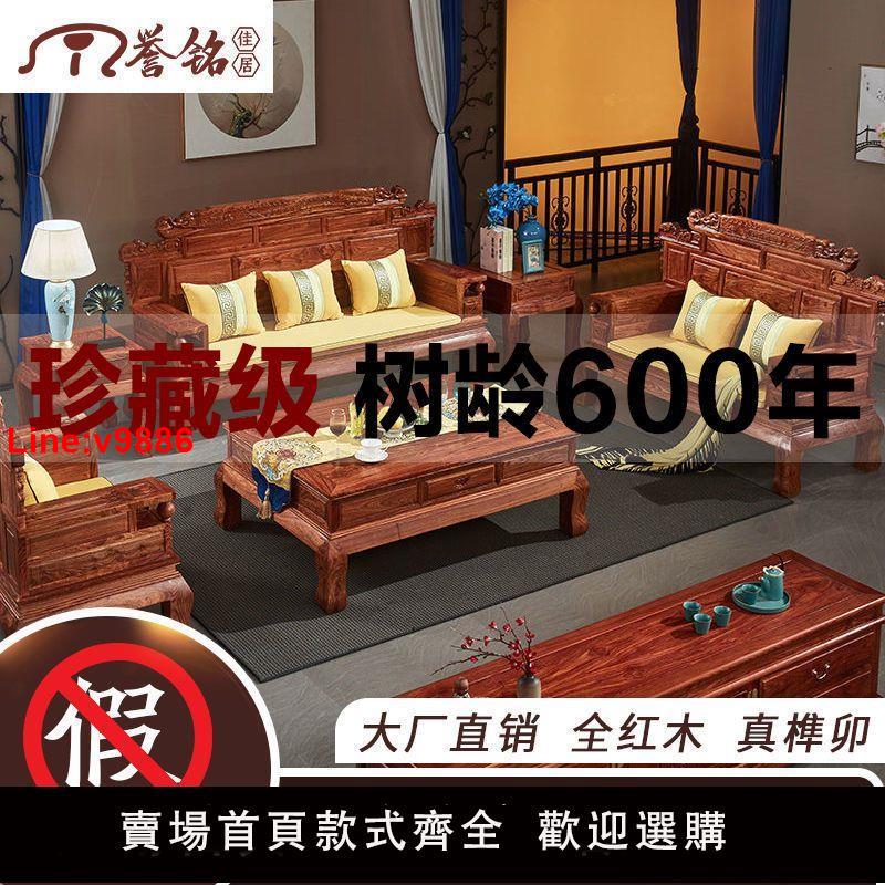 【臺灣公司 超低價】譽銘佳居紅木沙發刺蝟紫檀素面財源滾滾客廳沙發組合新古典獨板