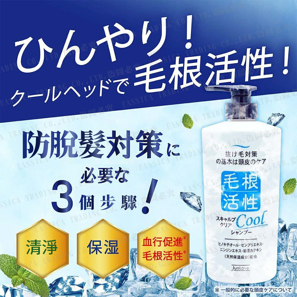 日本JUN-COSMETIC 毛根活性涼爽洗髮精550ml | JJUSTGO家事購直營店 
