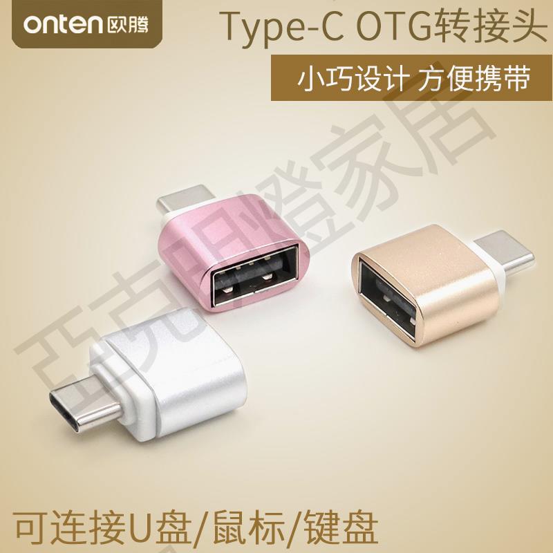 【299出貨】Type-C轉USB轉接頭手機OTG數據線連線U盤轉換器適用USB-C車載安卓平板筆記本臺式機電腦連接鍵盤鼠標充電轉接【亞德機械五金家居】