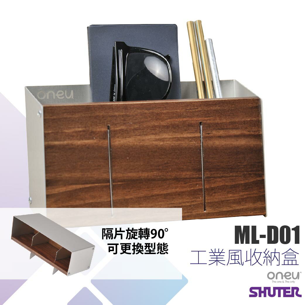 資料效率櫃工業風3C收納座 ML-D01 多功能收納架 桌上架 置物架 桌上收納 收納架 文具收納